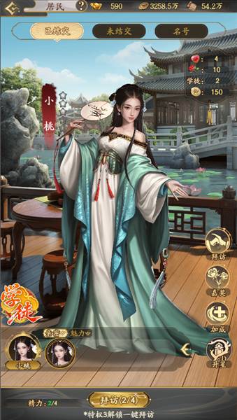 游戏亮点配图1