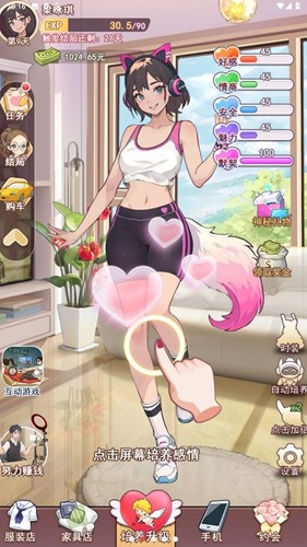 我变成了妹子2安卓版2
