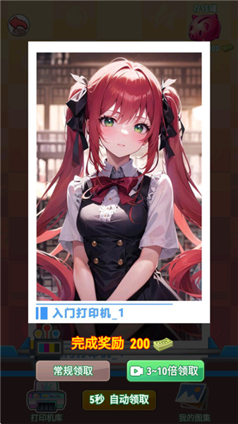 我变成了妹子2安卓版宣传图
