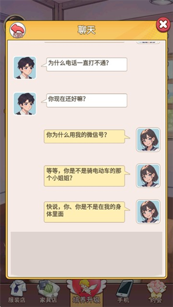 怎么玩配图3