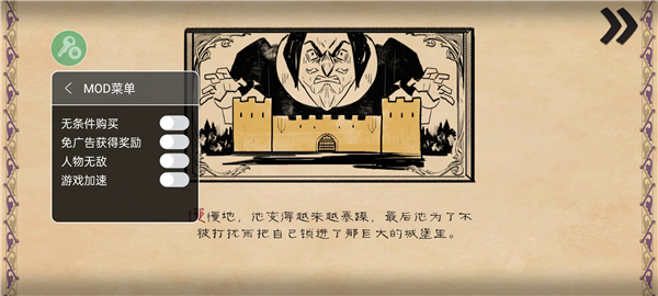 愤怒的国王outwitt模组77231