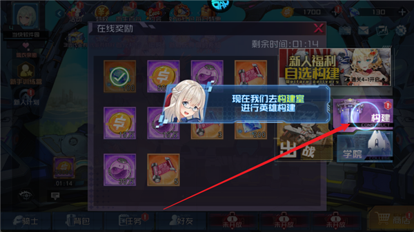 女神幻想手游官方版游戏攻略配图1
