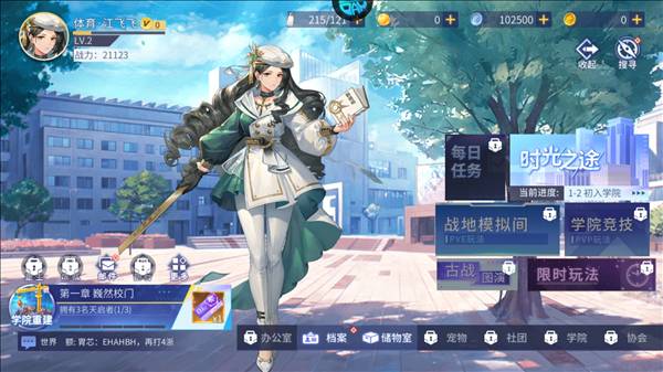 女神幻想手游官方版前期养成攻略配图1
