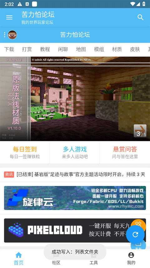 (我的世界)苦力怕论坛官网版3