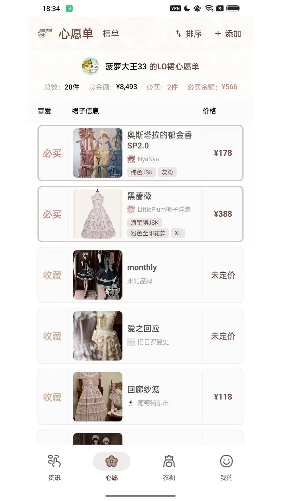 浪漫裙匣会员免登录
