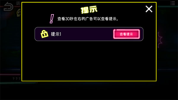游戏攻略配图3