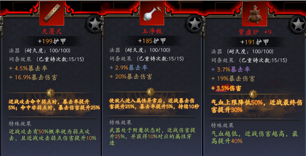 定海神针快速上手指南配图15