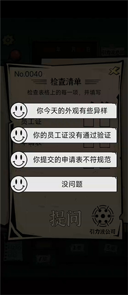 游戏攻略配图3