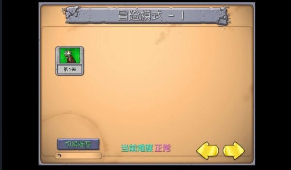 植物大战僵尸抽卡重置版破解版1