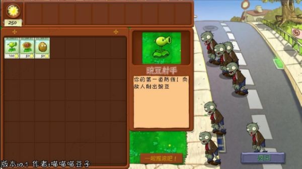 植物大战僵尸抽卡重置版破解版2