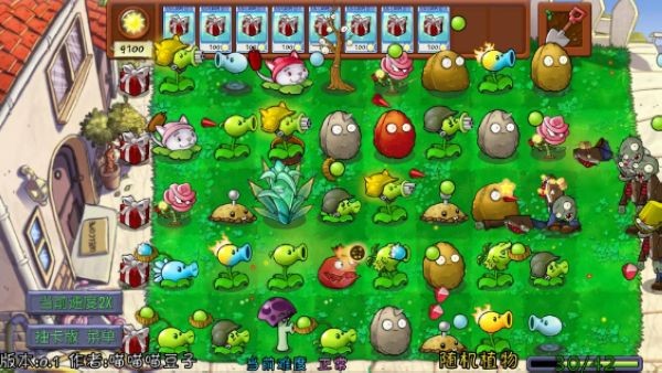 植物大战僵尸抽卡重置版破解版3