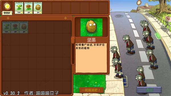 植物大战僵尸抽卡重置版无限阳光宣传图