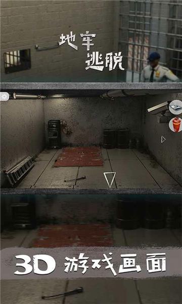 地牢逃脱手游2