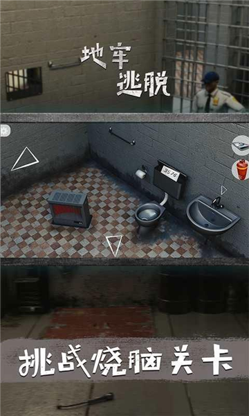 地牢逃脱手游4