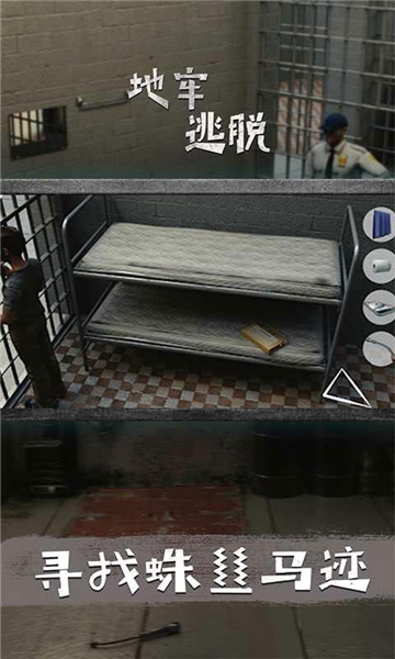 地牢逃脱游戏宣传图