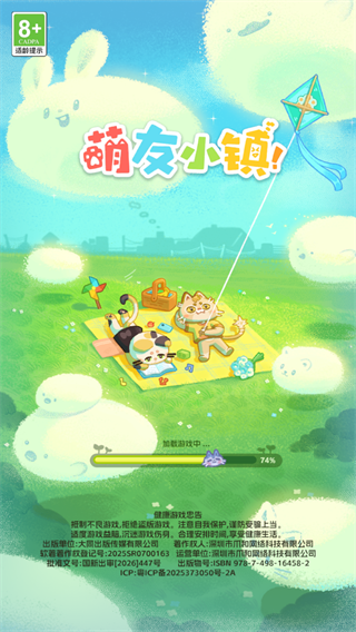 萌友小镇游戏攻略配图1