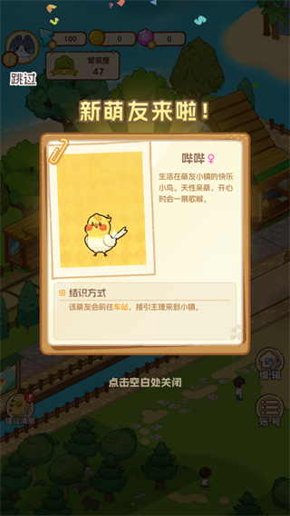 游戏攻略配图4