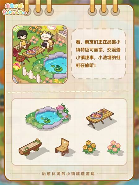 如何搭建湖心小屋配图1