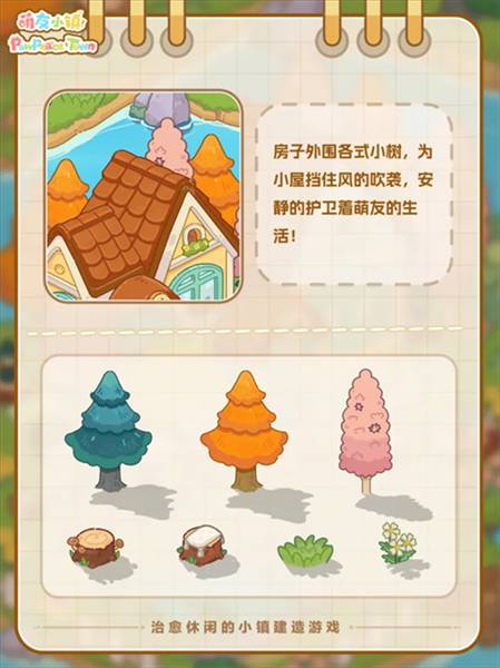 如何搭建湖心小屋配图2