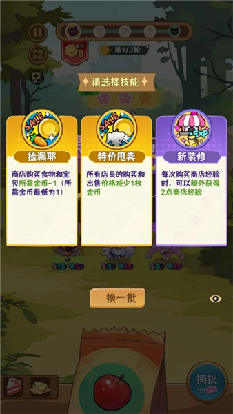 二次元氪金自走棋2