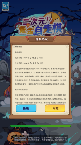 二次元氪金自走棋官方版本登录说明配图1