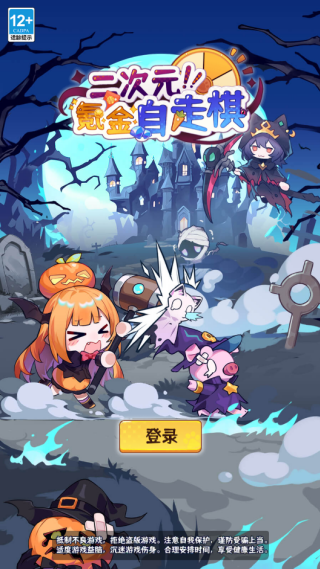 登录说明配图3
