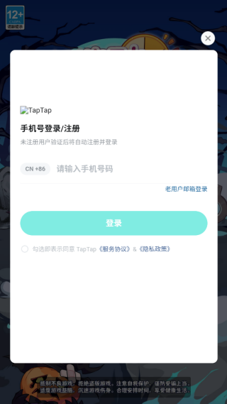 登录说明配图4