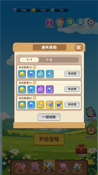 游戏怎么玩配图6