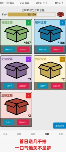一口气罐头之王最新版5