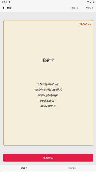 游戏攻略配图2