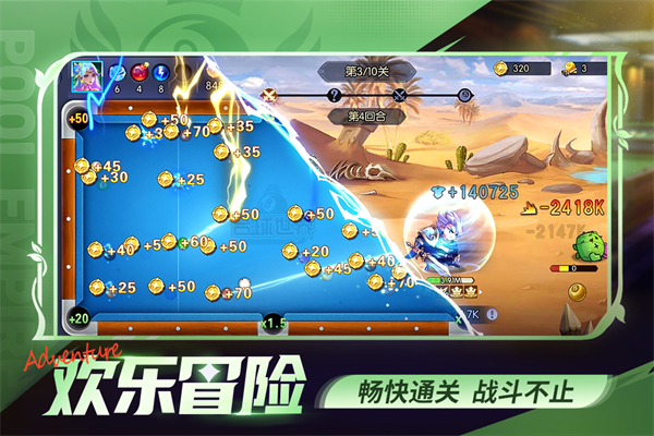 台球世界旧版3