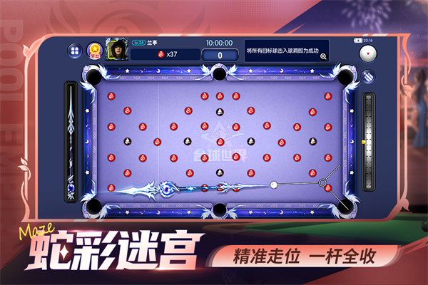 台球世界旧版4