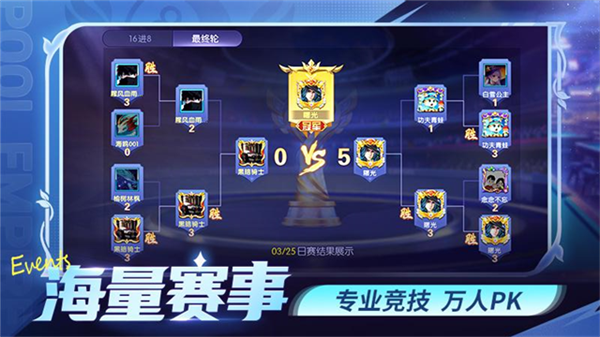 台球世界旧版官方版本宣传图