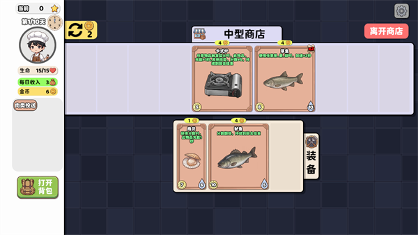 烹饪牌局宣传图