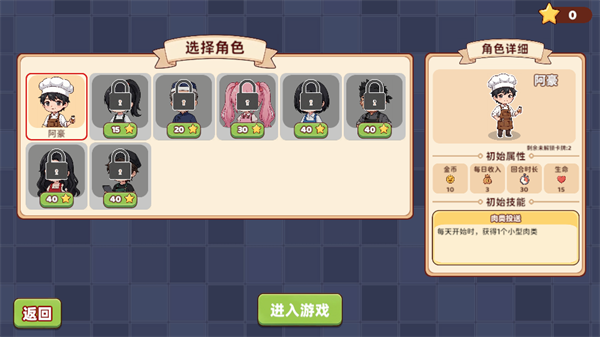 游戏攻略配图2