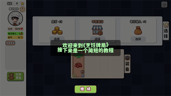 游戏攻略配图3