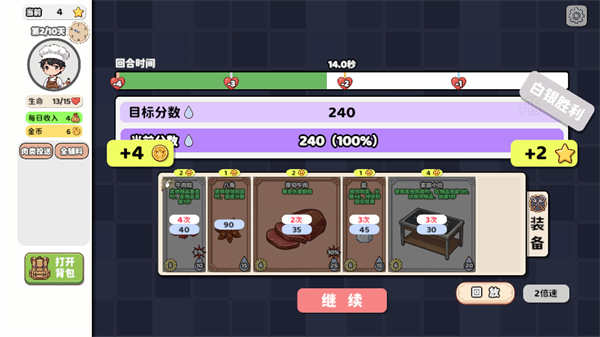 游戏攻略配图5