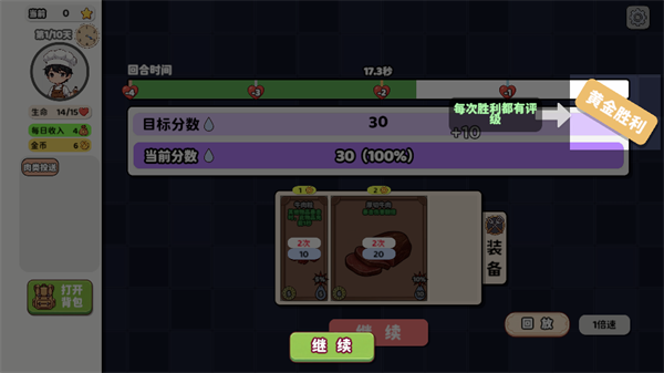 游戏攻略配图6