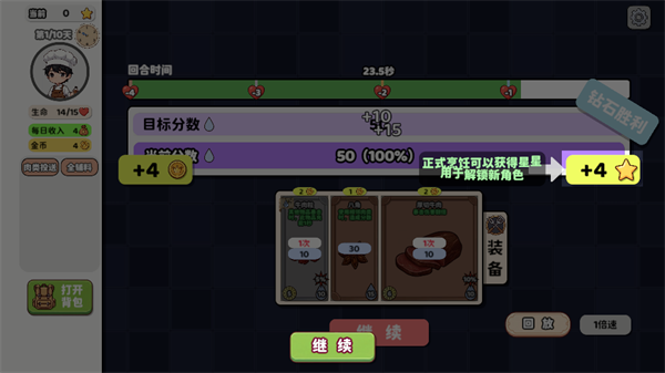 游戏攻略配图7