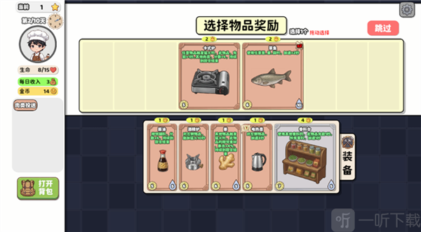 怎么开启道具文字介绍配图3
