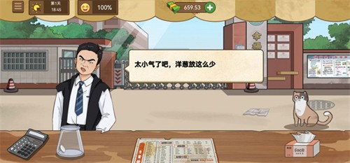 我的煎饼摊炒菜摊免广告版2