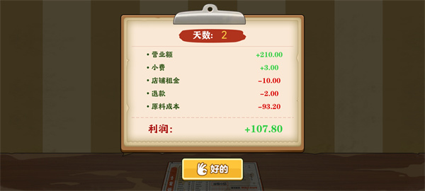 游戏攻略配图7