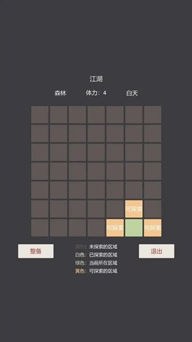 小小掌门人内置修改器2