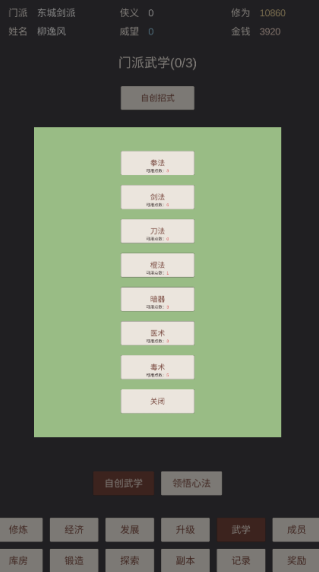 怎么玩配图6