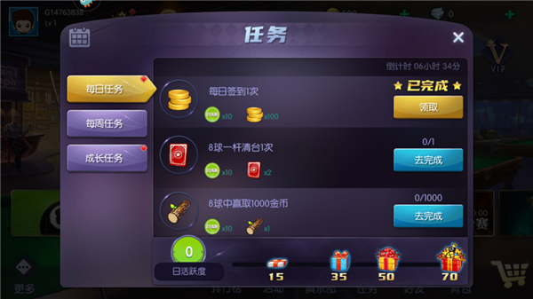 游戏攻略配图2