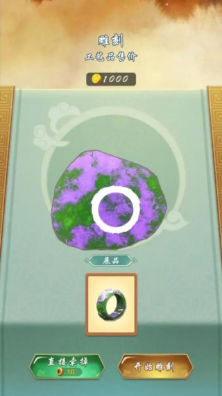 一掷千金买买买最新版4