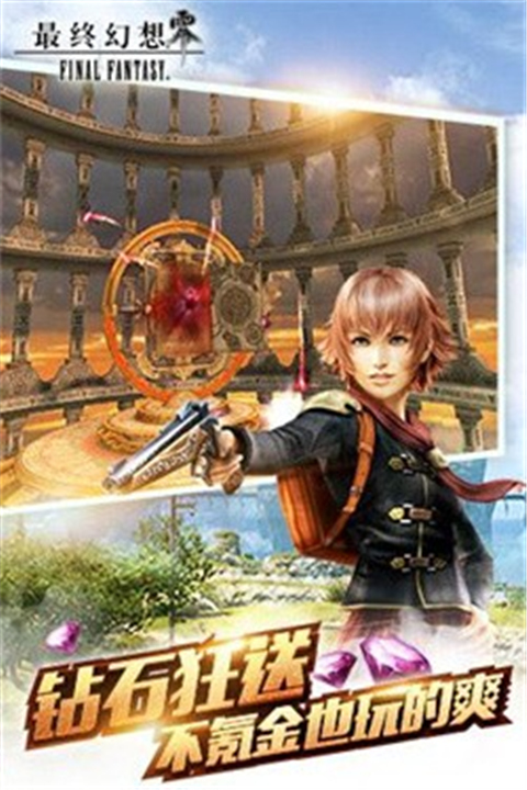 最终幻想零式修改版2