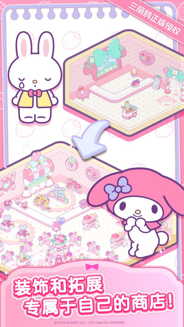 Hello Kitty My Dream Store先行服1