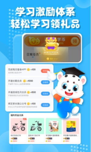 软件特色配图1