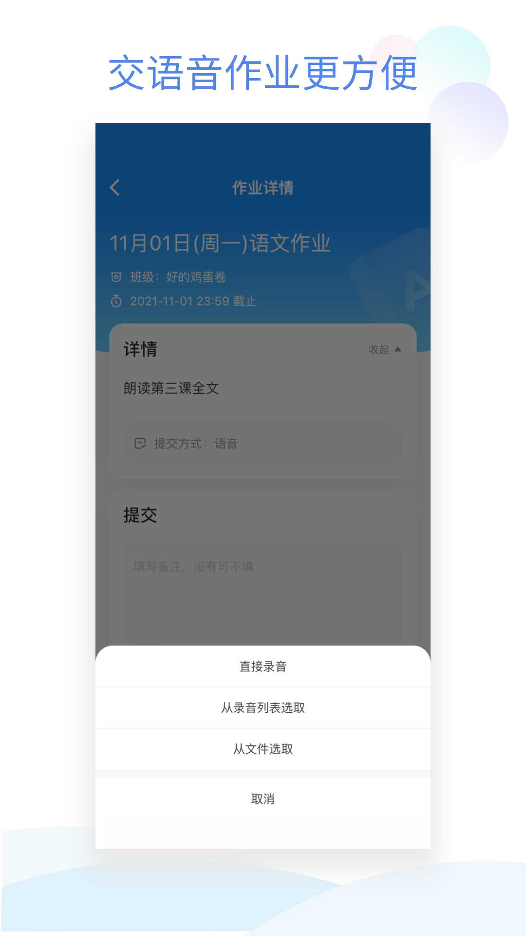 班级小管家最新版本2026版1